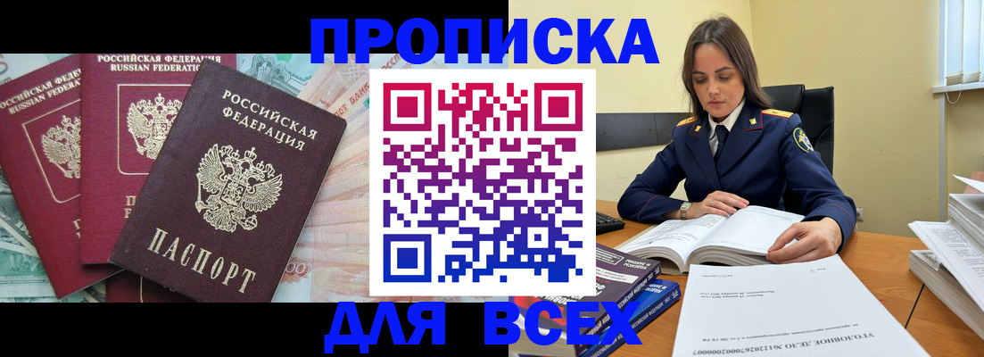 найти адрес прописки в Зверево
