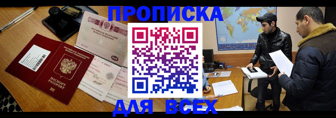 пропишу в квартире в Зверево